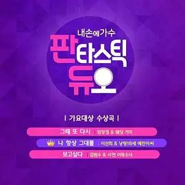 我手中的歌手第二季 海报