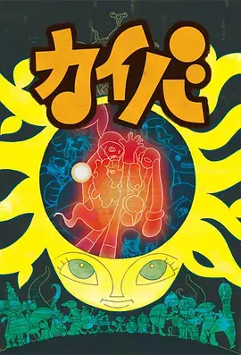 《海马》：伊朗的孤独诗篇，在现实与梦境中游弋