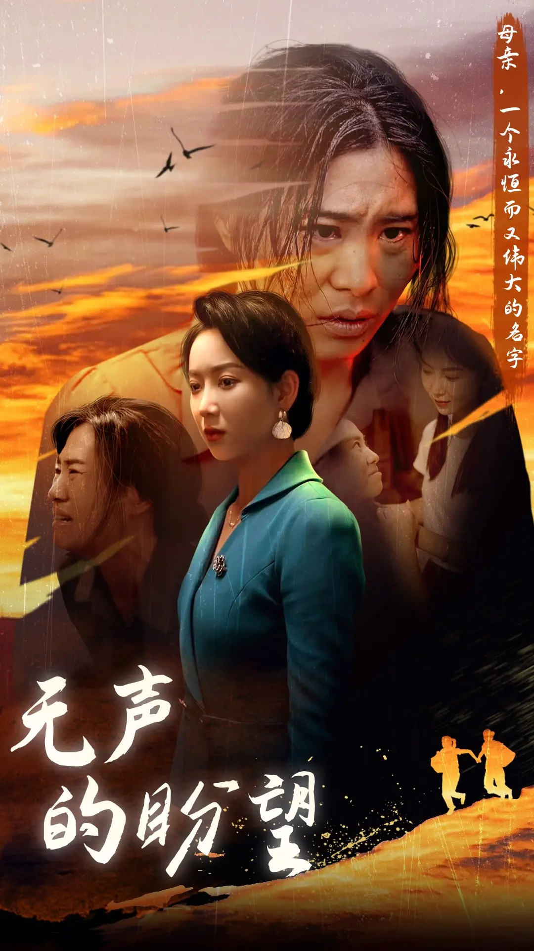 《无声的盼望》：聋哑人的坚韧与希望，催泪暖心之作