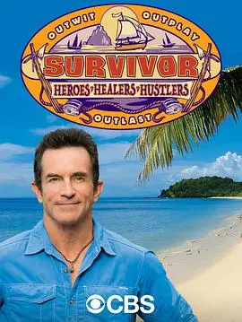 《幸存者：角色之争 第三十五季》：策略博弈与人性试炼的终极对决