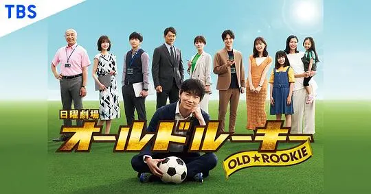 《老将新生》：科技洪流下的英雄挽歌，重燃希望之火！