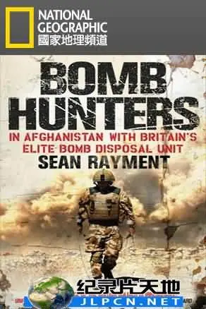 《阿富汗拆弹任务》：生死一线的真实拆弹纪实，战争阴影下的英雄史诗