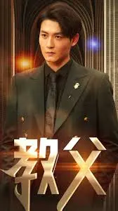 《教父》影评：权力、家族与背叛的史诗，经典永恒