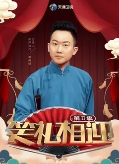 《笑礼相迎2018》：小人物的奋斗，笑中带泪的温暖喜剧