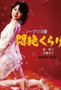 《澡堂911:水母宝绮思》：一场关于爱与救赎的奇幻澡堂之旅