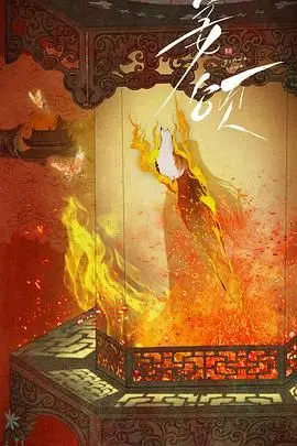 《姜颂》：当命运的红线缠绕禁忌之恋，一段无法言说的情感纠葛！