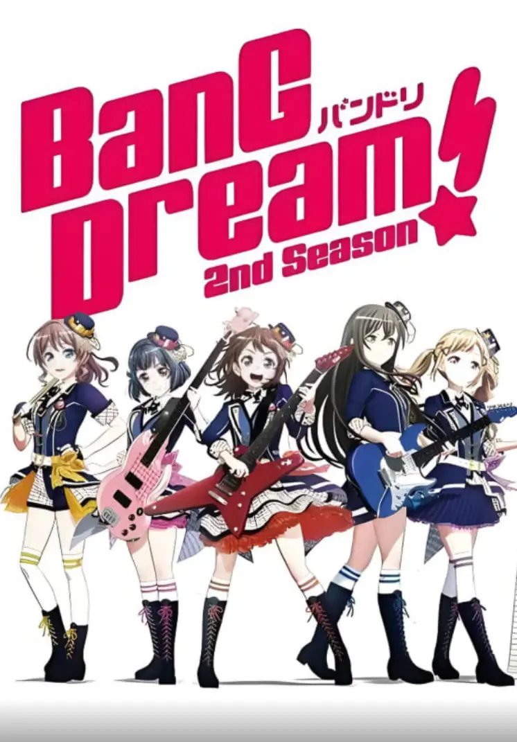 《BanG Dream! 第二季》：少女乐队梦想再燃！剧情、音乐与成长深度解析