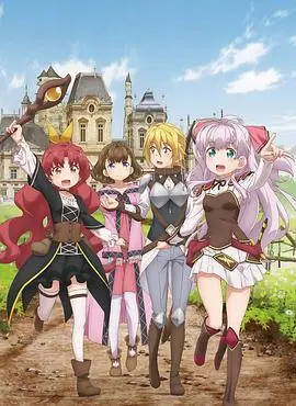 《我不是说了能力要平均值么！》：异世界转生的爆笑日常，看少女们如何玩转平均值！