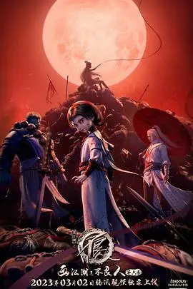 《画江湖之不良人 第六季》：李嗣源阴谋浮出水面，不良帅终极布局？