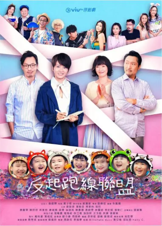 《反起跑线联盟》：当loser抱团逆袭，爆笑喜剧背后的教育反思