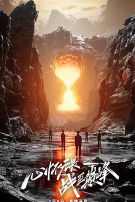 《战至巅峰2》热血回归！看电竞大神如何炼成，燃爆夏季！