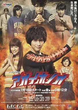 《青色火焰》：少年复仇的残酷青春，在蓝色忧郁中燃烧的火焰