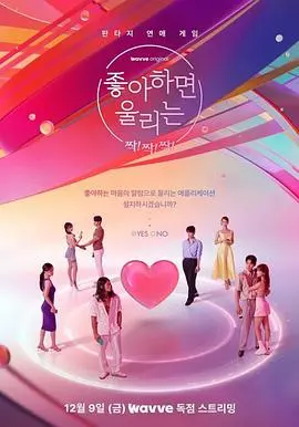 《喜欢的话请响铃》：甜到齁的纯爱童话，还是关于成长的真实告白？