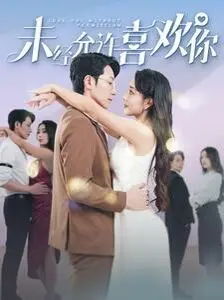 《未经允许喜欢你》：少女心炸裂！当青涩遇上心动，一段注定被偷窥的暗恋故事