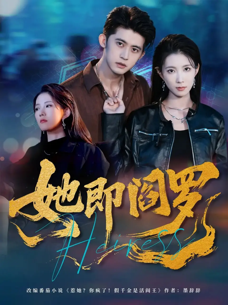 《她即阎罗》：当复仇之火燃尽所有，她成为了自己最恐惧的审判者