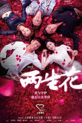 《两生花》：魔神坛斗士的宿命对决？这狗血剧情，让人又爱又恨！