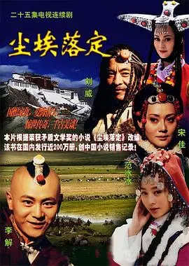 《尘埃落定》：国产剧里的清流还是泥石流？看完让我陷入暴力监狱第四季般的绝望