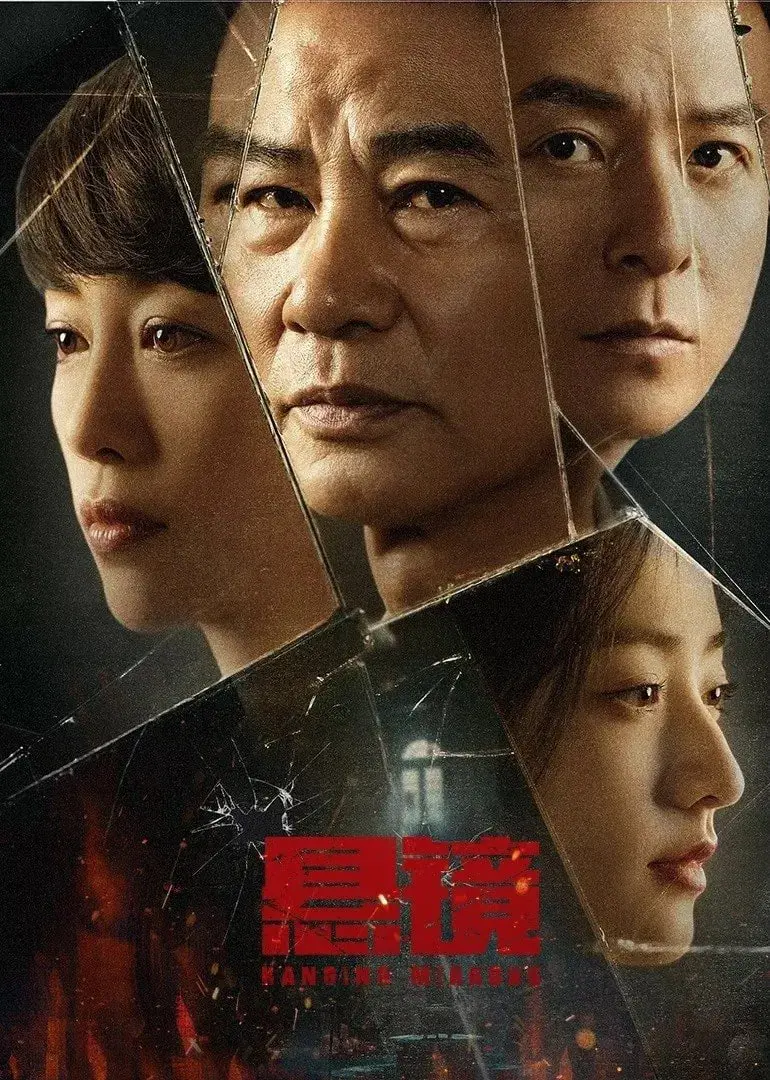《悬镜2025》：这他妈哪是悬疑片？简直是时间线的灾难，还不如看穿越时空的爱恋！